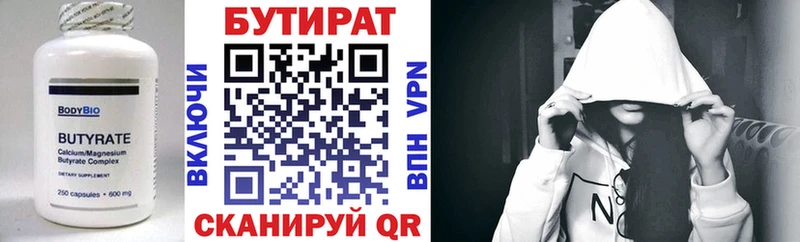 omg ССЫЛКА  Темников  Бутират BDO 