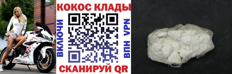 КОКАИН 97%  Темников 