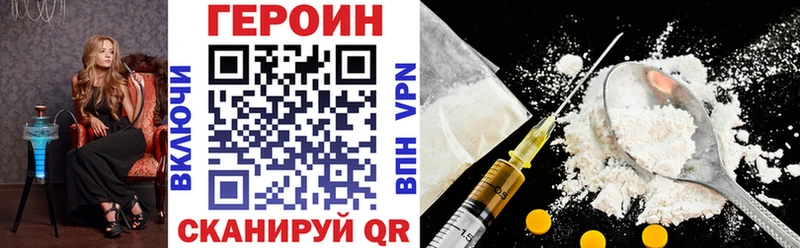 Героин афганец  где продают   Темников 